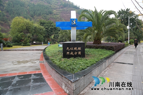 古蔺：打造法治文化主题广场&nbsp;增添普法宣传新亮点