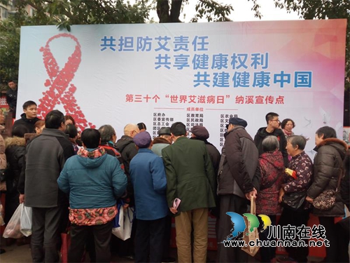 纳溪区开展第30个“世界艾滋病日”主题宣传活动(图2)