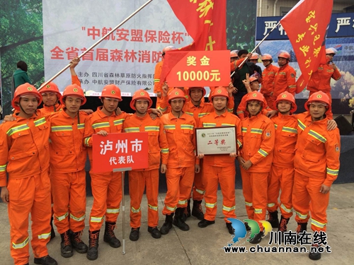 泸县综合应急救援大队参加全省首届森林消防技能竞赛获奖