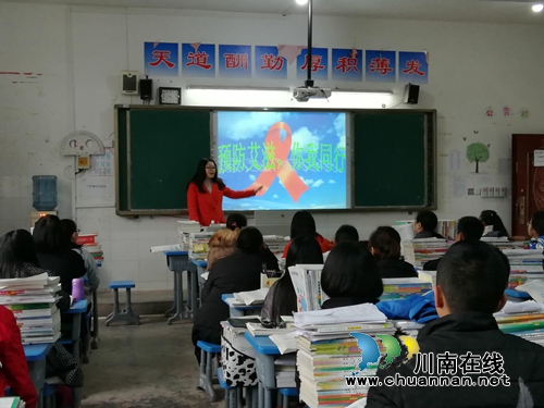 叙永马岭中学：“层层深入”积极开展防艾活动(图2)