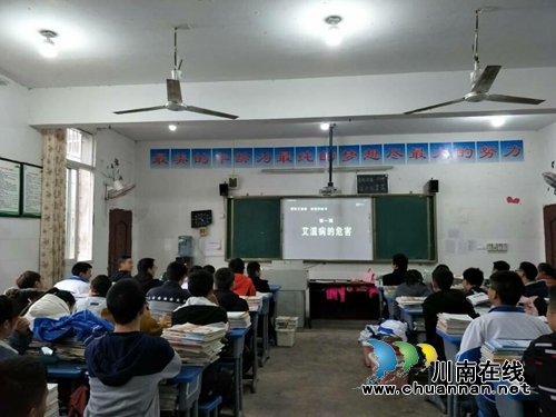叙永马岭中学：“层层深入”积极开展防艾活动(图3)