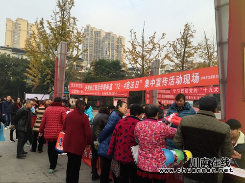 泸州华阳街道：集中开展“12.4”国家宪法日系列宣传活动