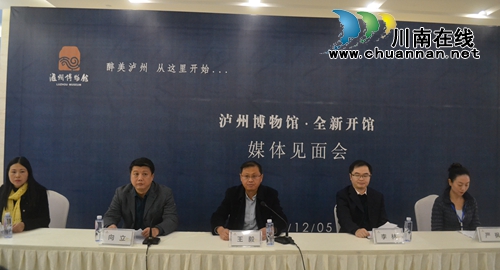 泸州博物馆全新震撼开馆&nbsp;专家赞“全国唯一”(图2)