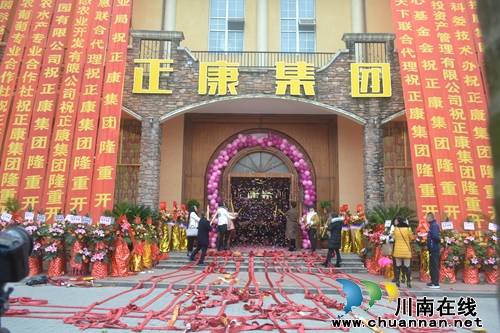 正康集团在泸县开业&nbsp;力争2019年年产值50亿(图1)