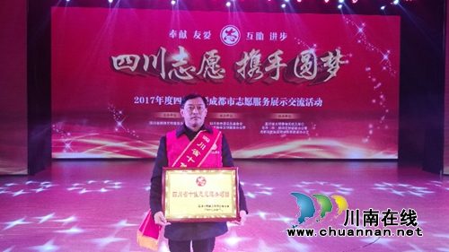 “文明泸州”服务项目获评省十佳志愿服务项目