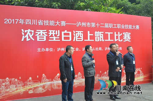 泸州上甑工技能大赛开赛&nbsp;24名酿酒高手大比武(图3)