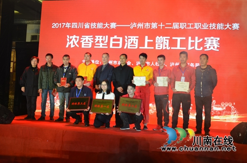 泸州上甑工技能大赛开赛&nbsp;24名酿酒高手大比武(图7)