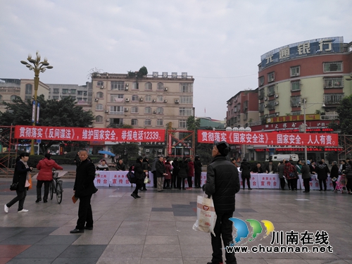 泸县组织“国家宪法日”集中宣传活动(图1) 泸县组织“国家宪法日”集中宣传活动(图1)