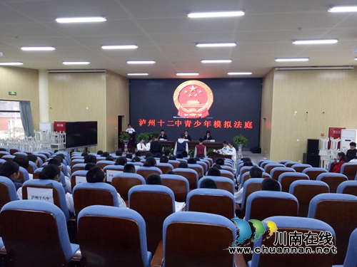 小小包公“法庭断案”!泸州十二中举行“模拟法庭”活动(图3) 小小包公“法庭断案”!泸州十二中举行“模拟法庭”活动(图3)