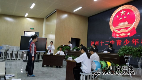 小小包公“法庭断案”!泸州十二中举行“模拟法庭”活动(图5) 小小包公“法庭断案”!泸州十二中举行“模拟法庭”活动(图5)