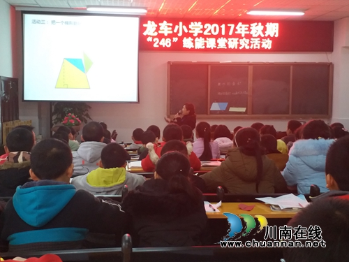 纳溪龙车小学积极开展数学教研活动&nbsp;助力青年教师快速成长(图1)