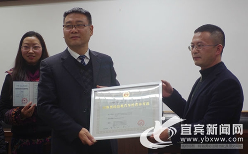 持证上岗 宜宾市发出首张网约车经营许可证(图1) 持证上岗 宜宾市发出首张网约车经营许可证(图1)