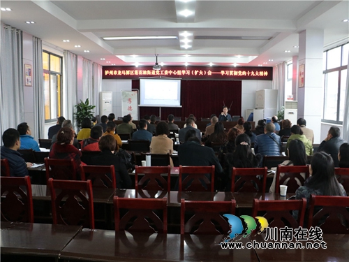 莲花池街道党工委中心组召开党的十九大精神学习会