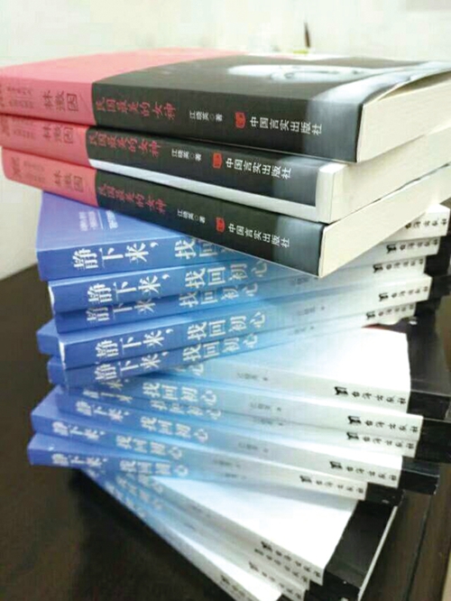 江晓英:以清静初心书写世界(图3) 江晓英:以清静初心书写世界(图3)