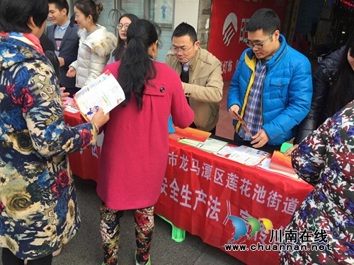 莲花池街道组织开展第一个“安全生产法”宣传周活动