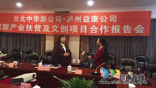 强强联合!泸州益康公司、台北中华游公司签约(图10) 强强联合!泸州益康公司、台北中华游公司签约(图10)