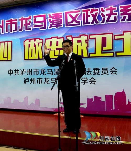 龙马潭区政法系统举行“不忘初心&nbsp;&nbsp;做忠诚卫士”演讲比赛(图4)