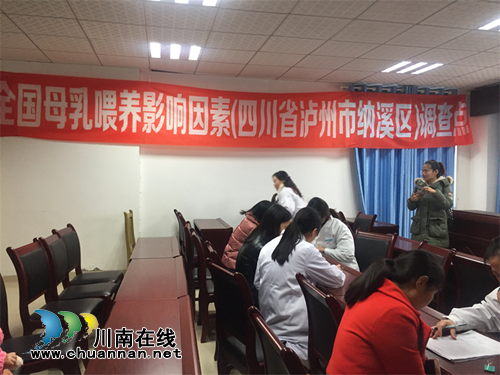 国家疾控中心莅临纳溪区检查指导母乳喂养影响因素调查项目(图1)