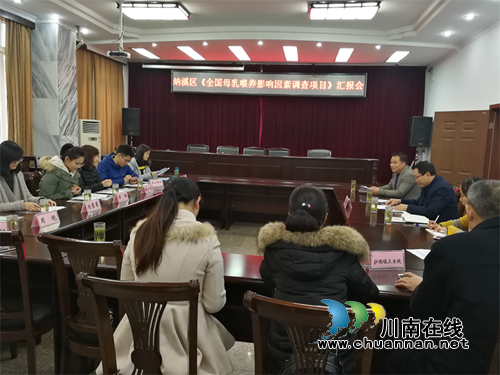国家疾控中心莅临纳溪区检查指导母乳喂养影响因素调查项目