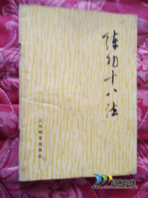 西南医大中医院专家谢林林:巧手点穴祛沉疴(图4) 西南医大中医院专家谢林林:巧手点穴祛沉疴(图4)