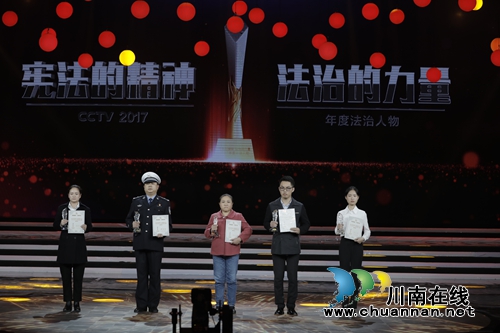 蔡松松获央视2017年度法治人物年度致敬英雄(图1) 蔡松松获央视2017年度法治人物年度致敬英雄(图1)