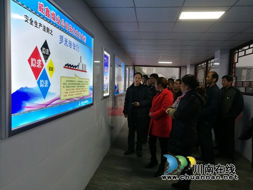威鑫煤业：安全文化长廊成为职工安全教育主阵地