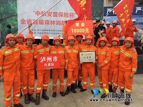 泸县综合应急救援大队获全省首届森林消防技能竞赛团体第二名