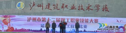 泸州:22高手聚集“建筑师摇篮”比拼砌筑绝技(图2) 泸州:22高手聚集“建筑师摇篮”比拼砌筑绝技(图2)