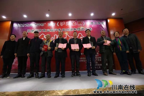 2017《泸州作家》年度文学奖颁奖大会举行(图12) 2017《泸州作家》年度文学奖颁奖大会举行(图12)