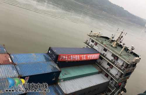 泸州至上海“五定”外贸直航班轮首发(图4)
