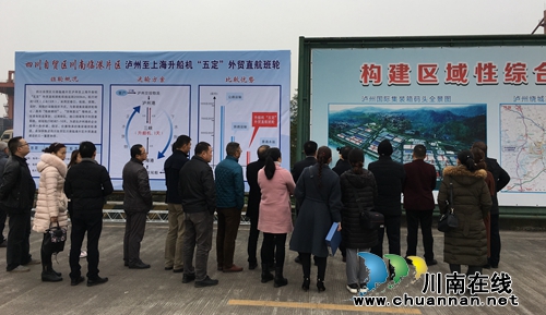 泸州至上海“五定”外贸直航班轮首发(图7)
