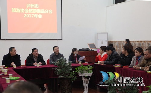 泸州旅游商品行业大有可为(图3)