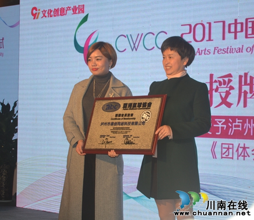 2017中国泸州首届婚俗文创艺术节盛大开幕(图18)