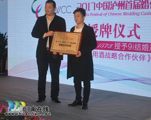 2017中国泸州首届婚俗文创艺术节盛大开幕(图19)