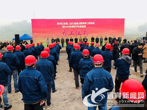 总投资11.9亿 宜宾江安“长江二桥”开工建设(图1) 总投资11.9亿 宜宾江安“长江二桥”开工建设(图1)