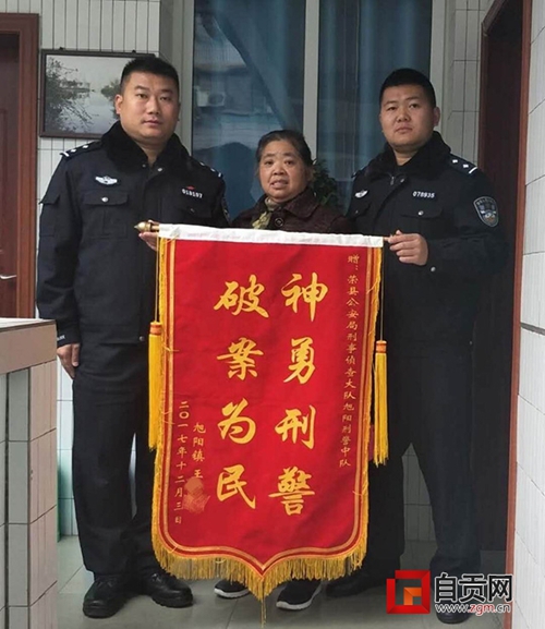 自贡:三拨人轮番“寻神医” 老人被骗上万元(图1) 自贡:三拨人轮番“寻神医” 老人被骗上万元(图1)