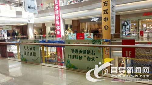 宜宾莱茵春天购物中心获国家“绿色商场”称号(图1) 宜宾莱茵春天购物中心获国家“绿色商场”称号(图1)