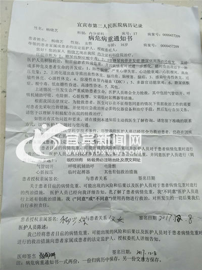 宜宾少女患糖尿病五年 好爸爸为她撑起一片天(图5) 宜宾少女患糖尿病五年 好爸爸为她撑起一片天(图5)