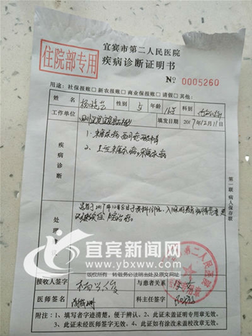 宜宾少女患糖尿病五年 好爸爸为她撑起一片天(图6) 宜宾少女患糖尿病五年 好爸爸为她撑起一片天(图6)