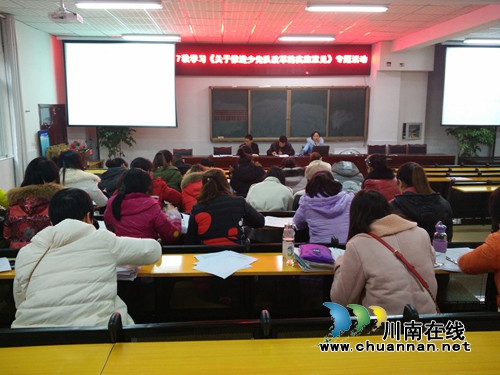 纳溪龙车镇中心小学召开班主任工作培训会(图1)