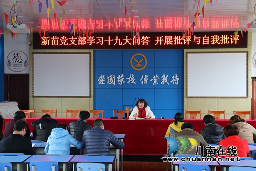 叙永县学校掀起学习贯彻党的十九大精神热潮(图2) 叙永县学校掀起学习贯彻党的十九大精神热潮(图2)