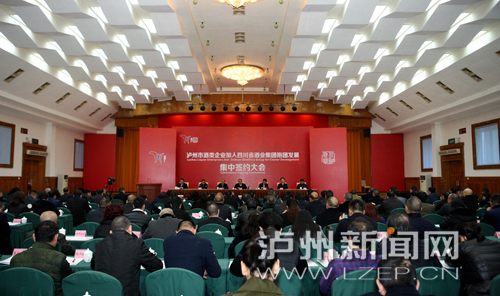 昨（12）日上午，泸州市酒类企业加入四川省酒业集团抱团发展集中签约大会在南苑会议中心举行。本报记者 刘林 摄 (2)