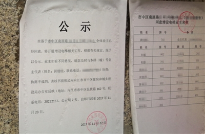 内江公交式电梯走进老小区&nbsp;搭乘付费一次1元(图2)