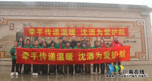 沈酒集团精准扶贫助学：牵手传温暖&nbsp;为爱护航(图1)