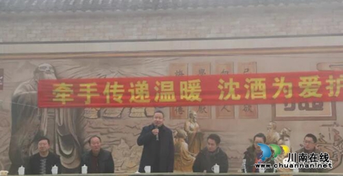 沈酒集团精准扶贫助学：牵手传温暖&nbsp;为爱护航(图2)