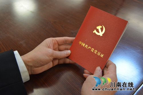 江阳区法院各党支部积极开展学习党章活动(图2) 江阳区法院各党支部积极开展学习党章活动(图2)
