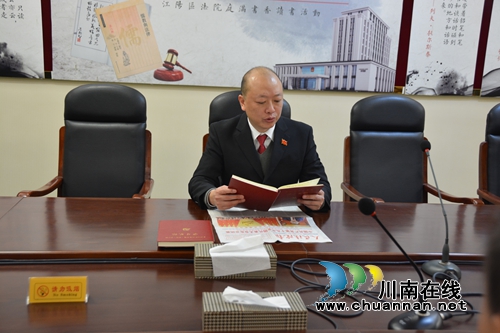 江阳区法院各党支部积极开展学习党章活动(图4) 江阳区法院各党支部积极开展学习党章活动(图4)