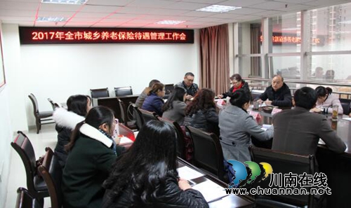 泸州市狠抓城乡养老保险待遇管理工作