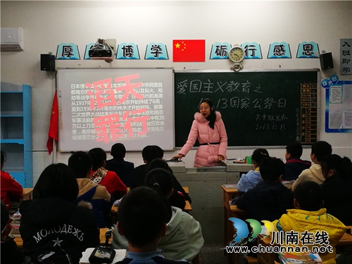 泸州十八中举行国家公祭日爱国主题教育活动(图6) 泸州十八中举行国家公祭日爱国主题教育活动(图6)