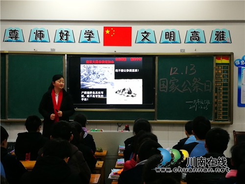 泸州十八中举行国家公祭日爱国主题教育活动(图3) 泸州十八中举行国家公祭日爱国主题教育活动(图3)